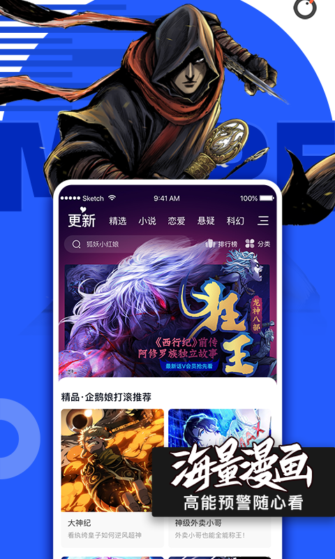 腾讯动漫7天阅读最新版本  v11.3.18图1