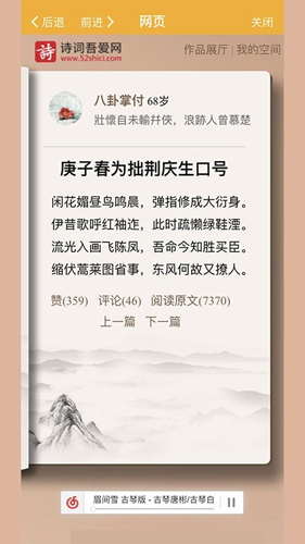 诗词吾爱  v2.6.2图1