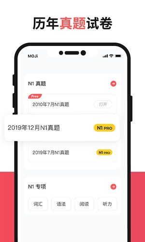 MOJiTest  v4.10.4图2