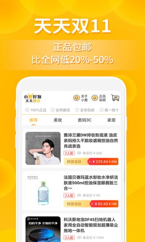 小鹿发现  v2.6.9图2