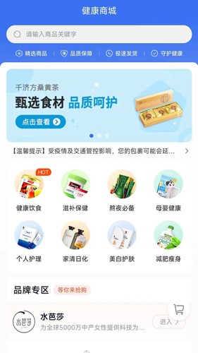 蟠桃汇  v1.1.29图1