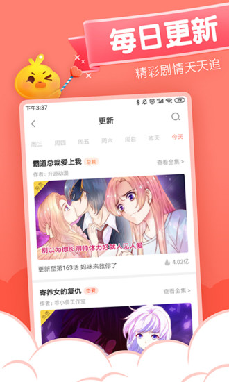 元气漫画手机版  v1.1.1图3