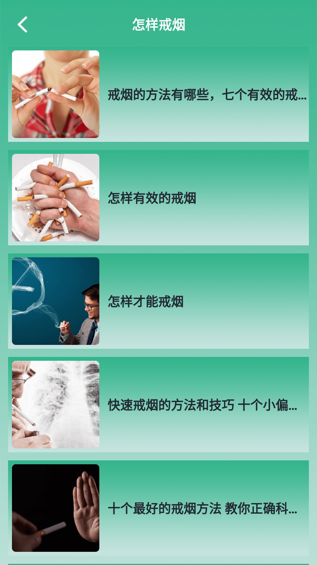 戒烟小目标影视  v1.2图3