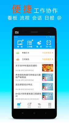 宜众  v6.3.4图1