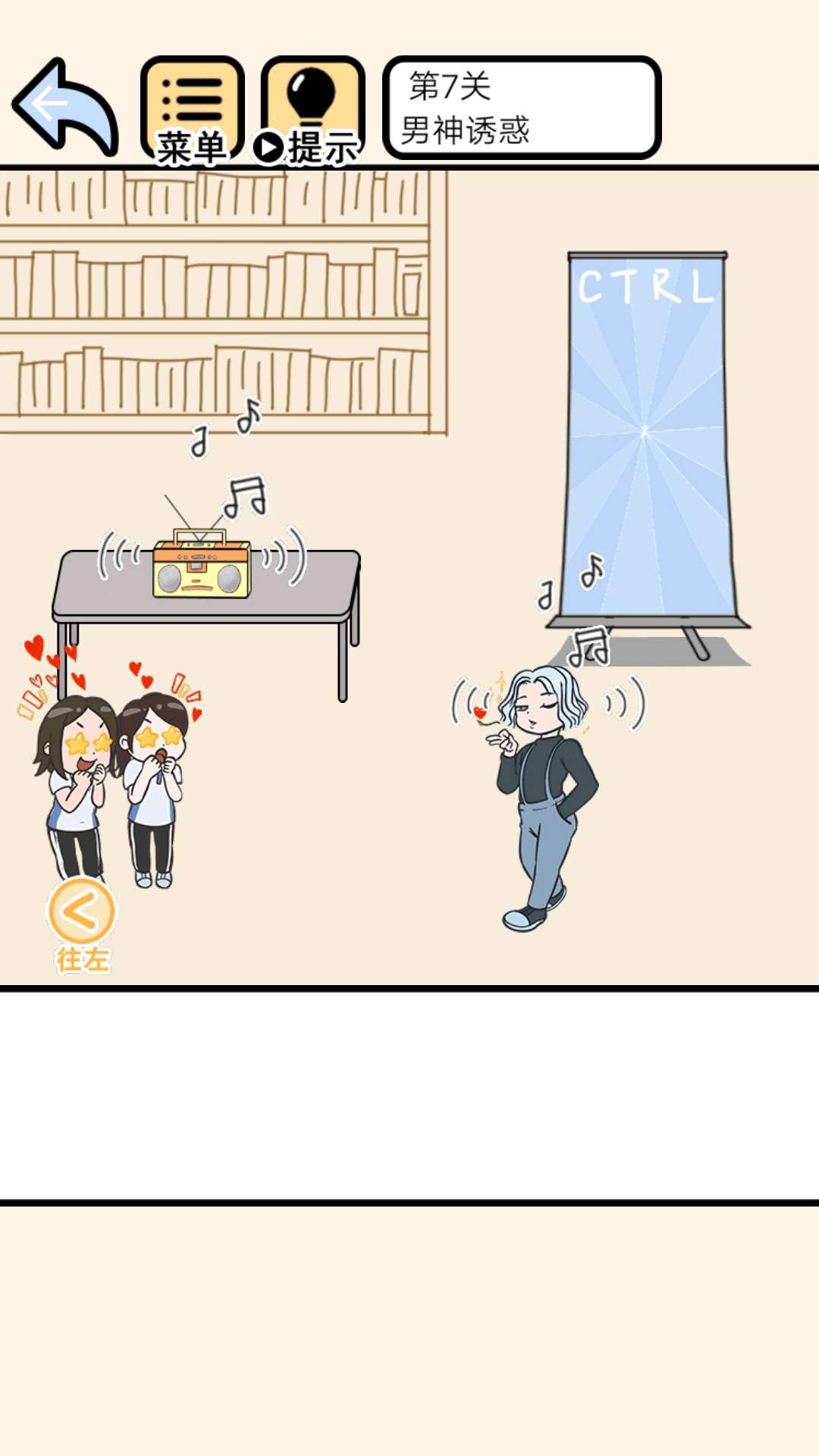 老師別生氣  v1.0圖2