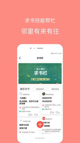 换享好书  v3.0.1图3