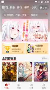 触动漫画免广告  v9.1图3