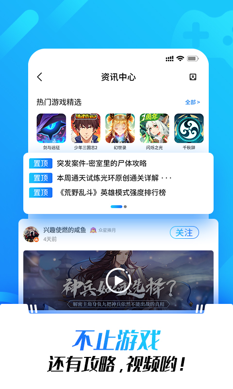 光环助手下载安装  v1.0图1