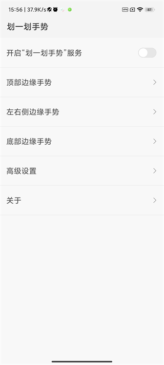 划一划手势破解版  v1.1.5图4