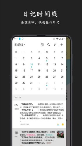 格间日记  v1.21.0图1