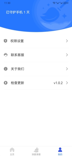 畅捷手机清理  v1.0.2图2