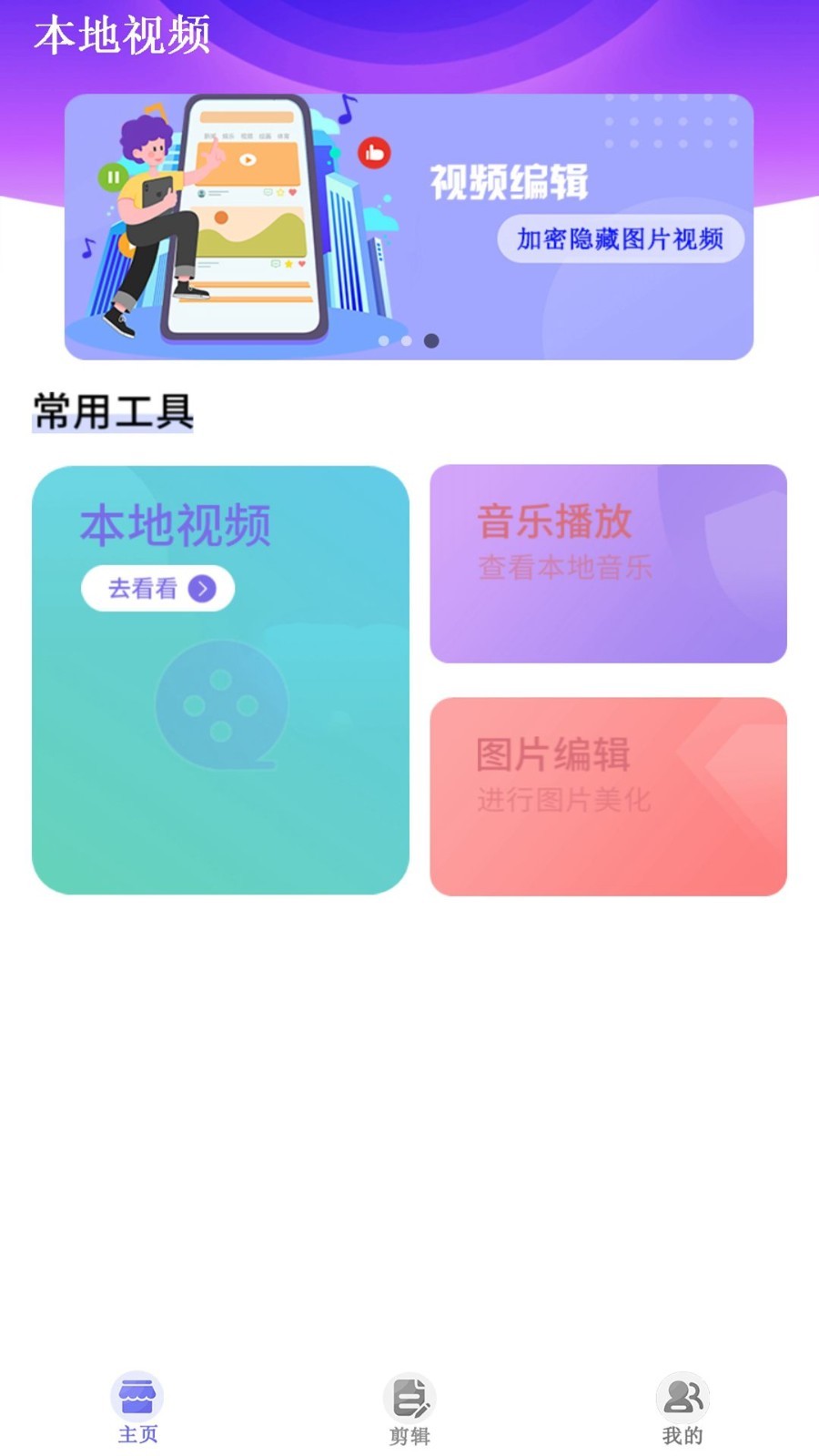 月光宝盒高清播放  v1.0.20230616图2