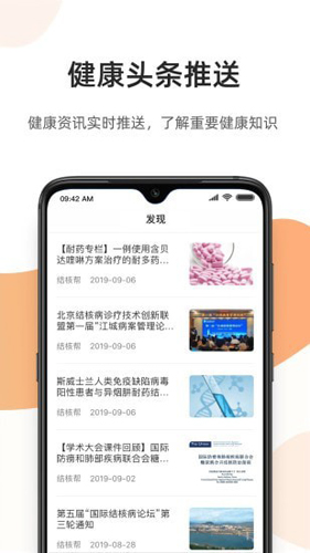 百医通  v2.7.2图1