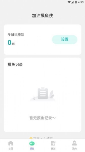 倍量充电  v2.0.1图2