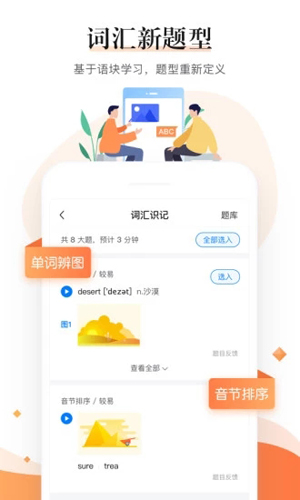 一起中学老师  v6.3.7.1003图3