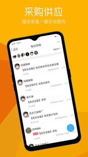 砖瓦平台  v6.0.1图3