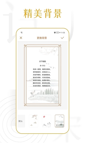 诗词天涯  v1.0.0图2