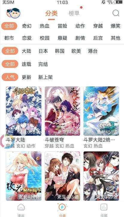 韩版漫画免费版  v1.0图1