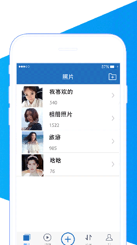 加密相册  v7.1.1004图3