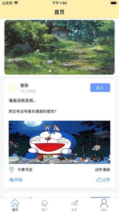 爱聊漫画  v1.1图2