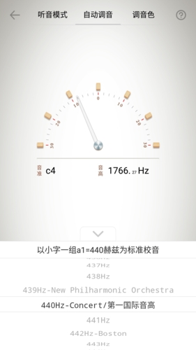 竹笛调音器  v1.2.7图2