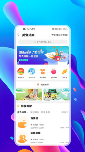 仟城  v10.0.7图3