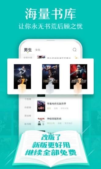 TXT全本免费小说  v2.0.5图4