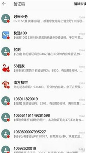 短信压力测试  v4.0图1