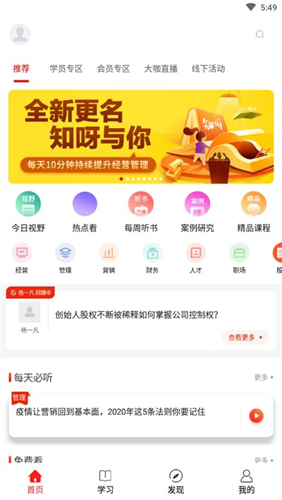 知呀  v3.3.3图2