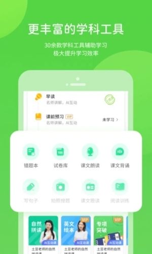 陕旅版学习  v5.0.8.7图3