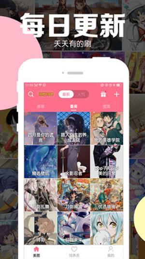 啵樂漫画免费漫画破解版  v1.0图2