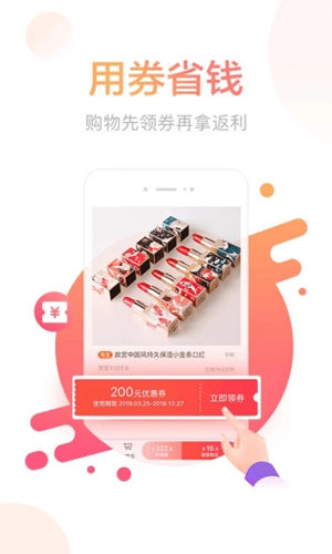 羊毛省钱  v3.9.8图3