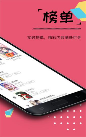 全彩翼漫画全彩无遮免费破解版  v1.0图2