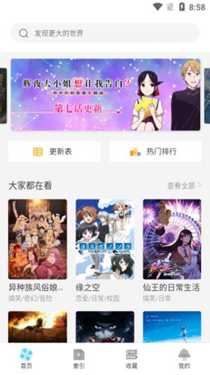 唧唧追番  v1.0图3