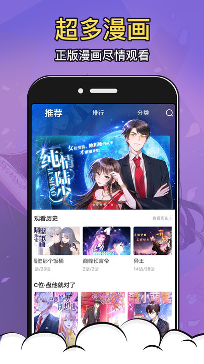 太二漫画免费版最新  v1.1.4图2