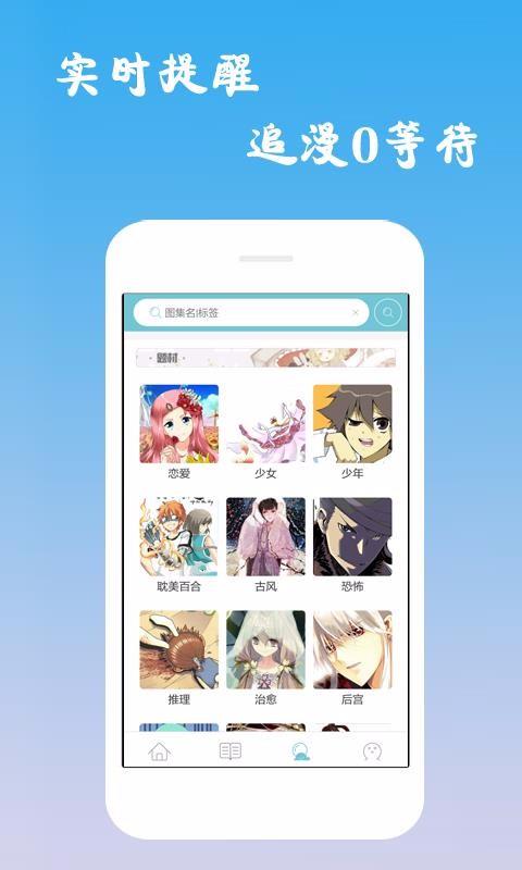 哔次元漫画破解版  v1.0图3