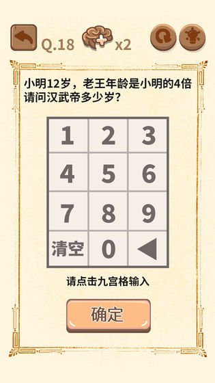 大媽的靈魂拷問2