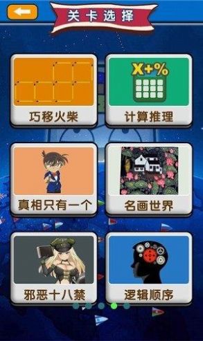 燒腦大師