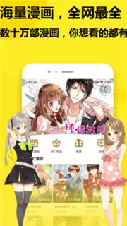 七毛免费漫画破解版  v2.8图1