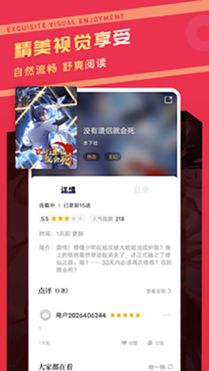 漫画驿站去广告版  v2.1.2图1