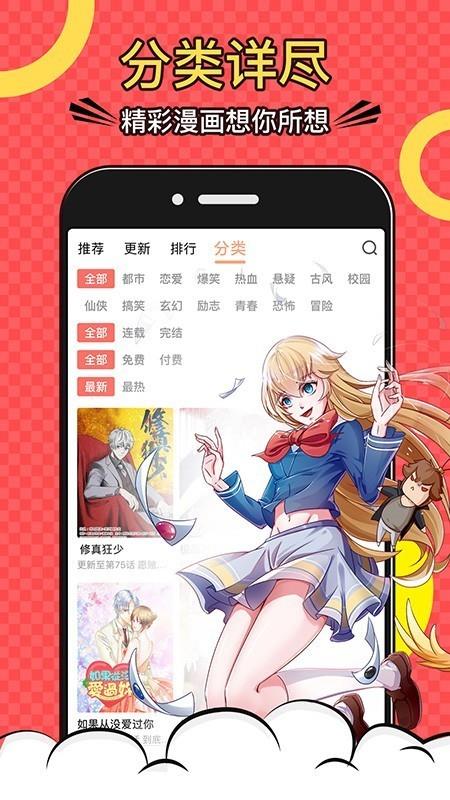 污漫画无删版大全破解版