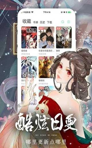 哔咔漫画仲夏版2021最新版