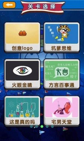 燒腦大師  v1.0圖2