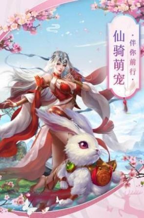 仙灵幻域  v1.0.1图2