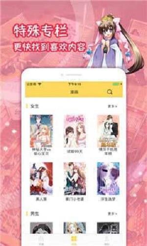 青柠漫画免费版  v4.1图3