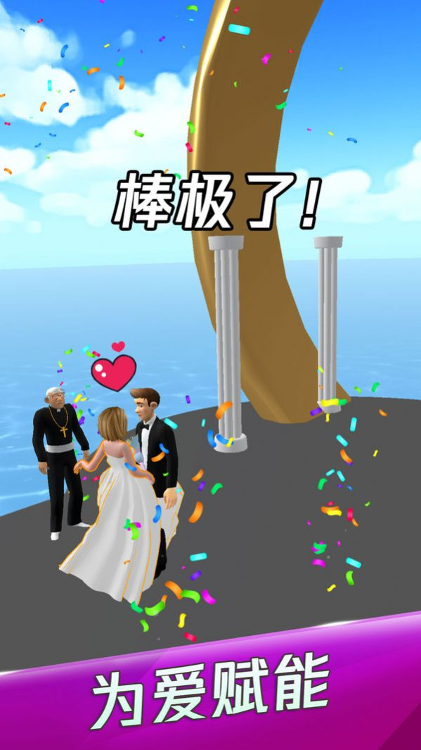新娘快點(diǎn)跑  v1.0.0圖2
