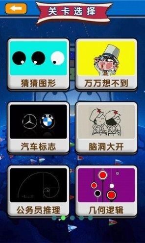燒腦大師  v1.0圖3