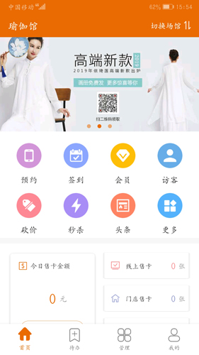 豌豆掌管  v3.39图3