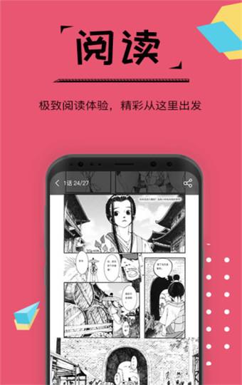 全彩翼漫画全彩无遮免费破解版