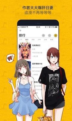 绯红漫画无遮挡版  v2.0图1